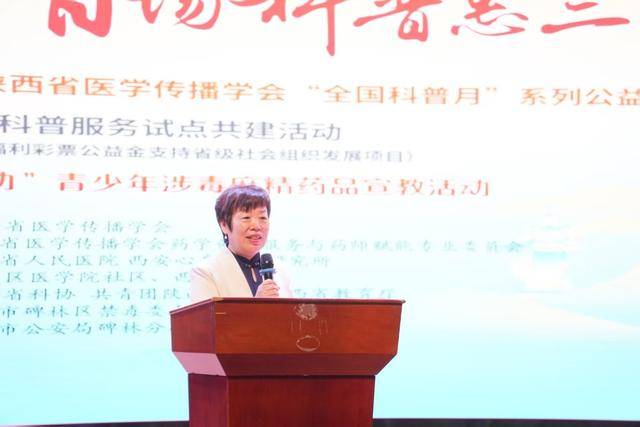 陜西省醫學傳播學會“護苗行動”青少年涉毒麻精藥品宣教活動順利開展:青柚苗