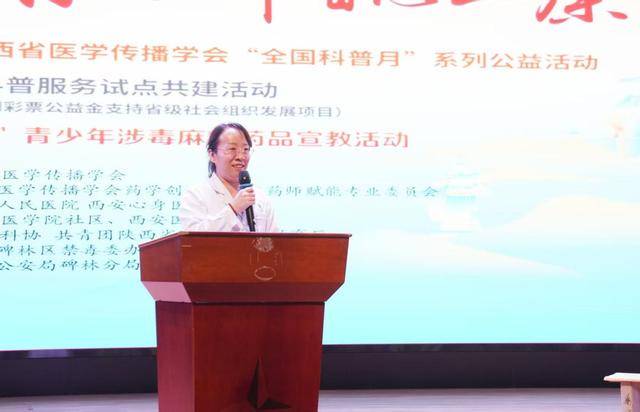 陜西省醫學傳播學會“護苗行動”青少年涉毒麻精藥品宣教活動順利開展:青柚苗
