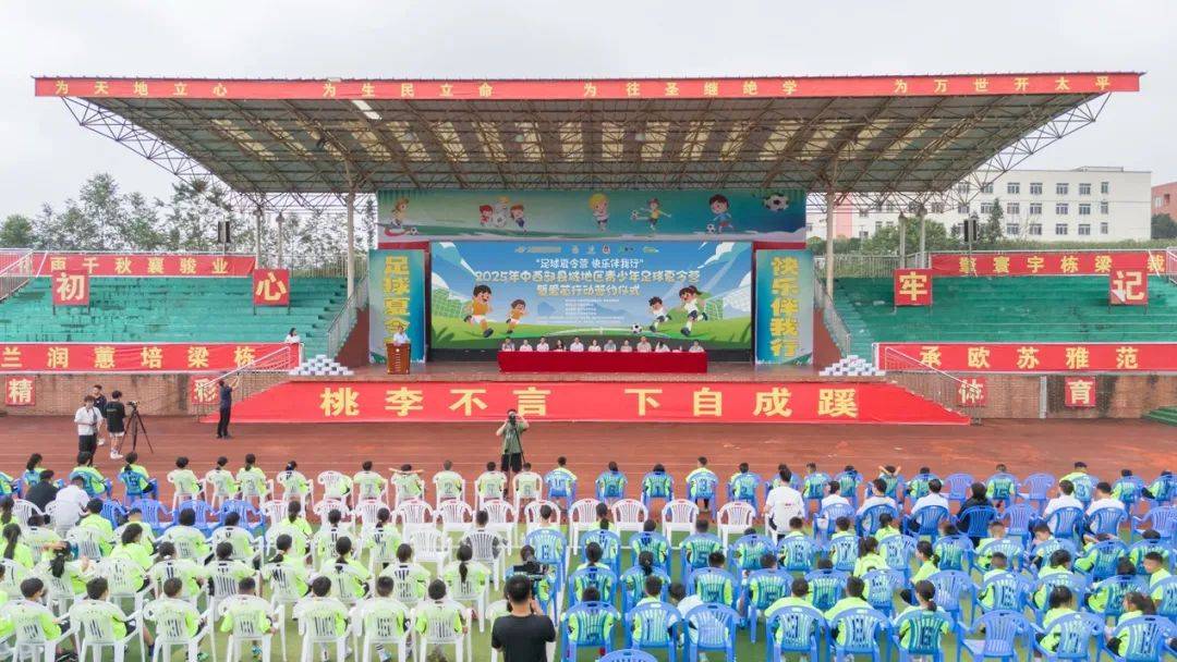 中國足球發展基金會中西部縣域地區青少年足球夏令營開營儀式暨“愛苗行動”簽約儀式在貴州織金舉行:青柚苗