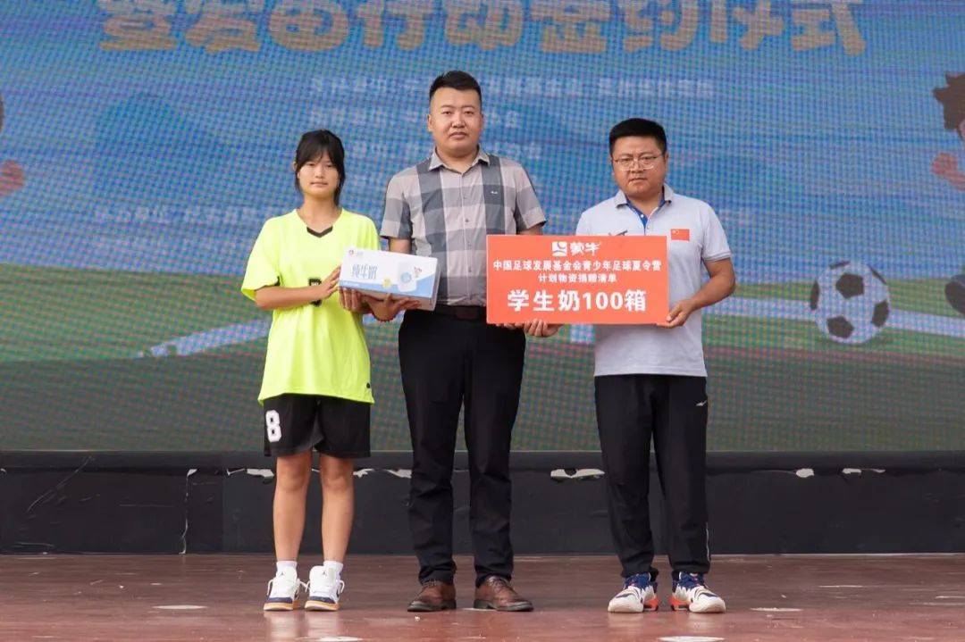 中國足球發展基金會中西部縣域地區青少年足球夏令營開營儀式暨“愛苗行動”簽約儀式在貴州織金舉行:青柚苗