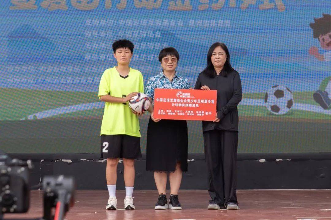 中國足球發展基金會中西部縣域地區青少年足球夏令營開營儀式暨“愛苗行動”簽約儀式在貴州織金舉行:青柚苗