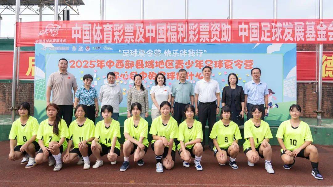 中國足球發展基金會中西部縣域地區青少年足球夏令營開營儀式暨“愛苗行動”簽約儀式在貴州織金舉行:青柚苗