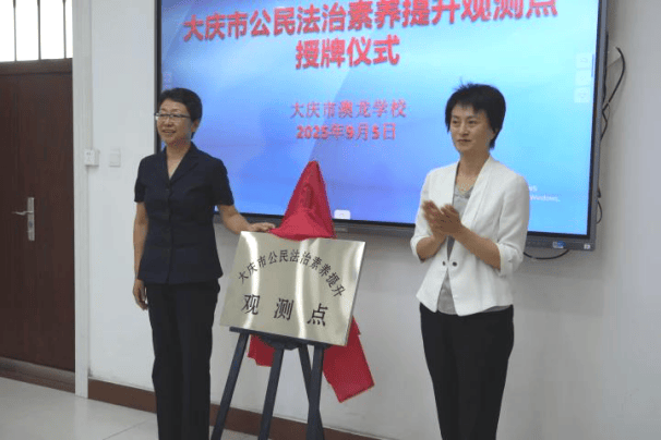 大慶:“法治護苗成長”活動<strong></p>
<p>青柚苗
</strong>,全方位守護青少年:青柚苗