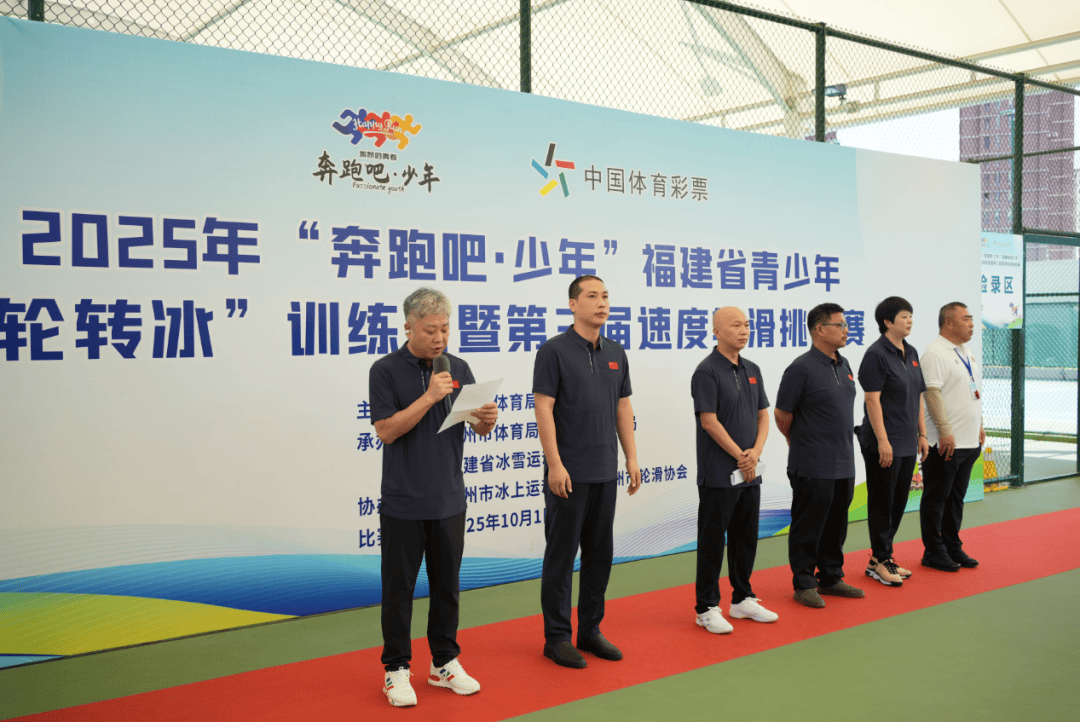 冰輪共舞育新苗<strong></p>
<p>青柚苗
</strong>！福建青少年“輪轉冰”賽事火熱開賽:青柚苗
