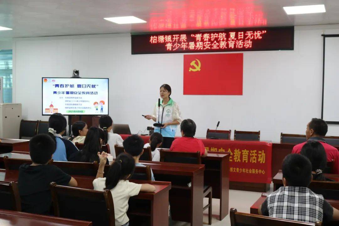 護(hù)苗行動|青春護(hù)航<strong></p>
<p>青柚苗
</strong>,夏日無憂,青少年暑期安全教育活動:青柚苗